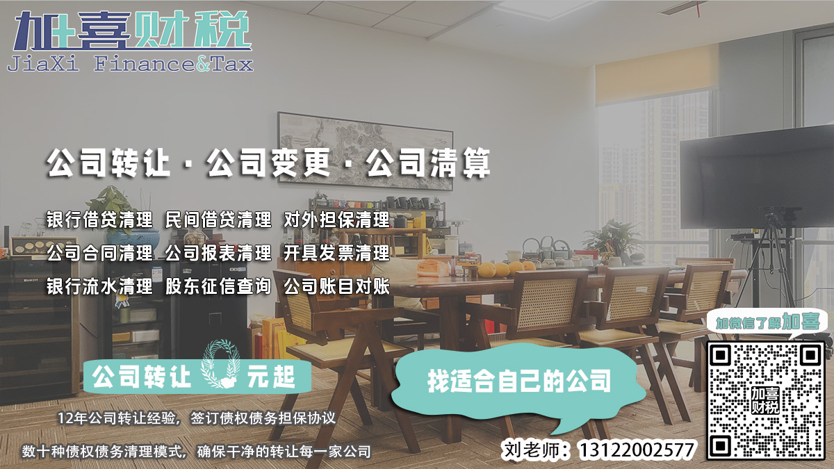 绝缘子执照法人变更后如何变更股东信息？